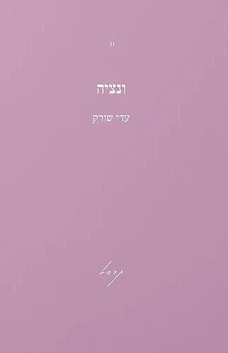 ונציה