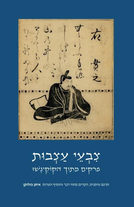 צבעי עצבות