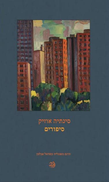 סיפורים