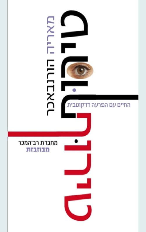 טירוף