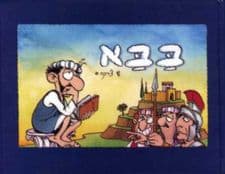 בבא