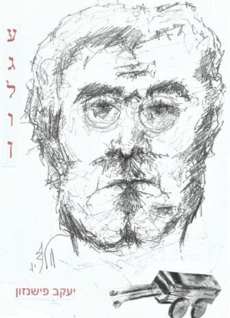 עגלון