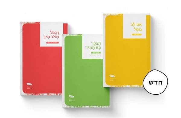 מארז שירה, לוקוס