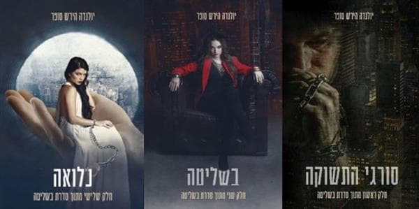 כלואה