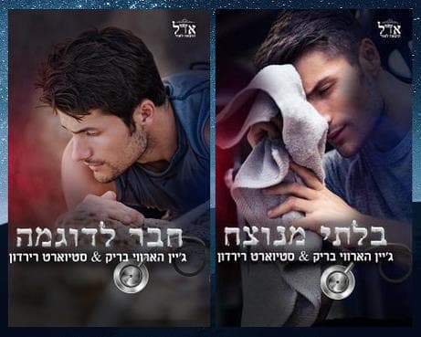 דואט רוגבי