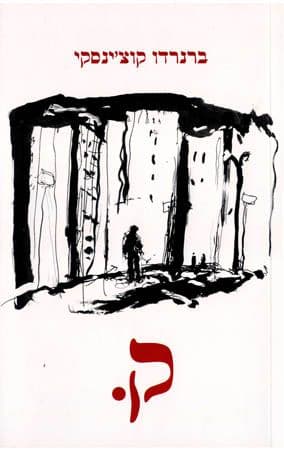 ק