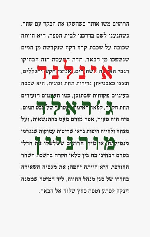 אינלנד