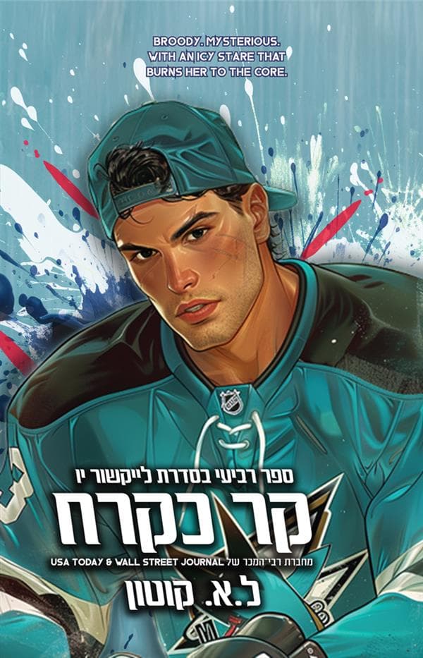 לייקשור יו 5 - קר כקרח
