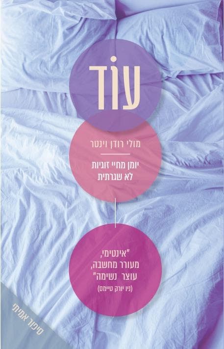 עוד