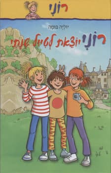 *הספר הצהוב