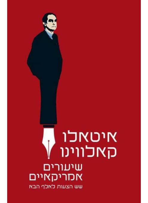 שיעורים אמריקאיים