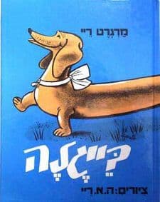 בייגלה דפים עבים
