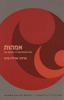 אמהות