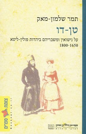 טן דו