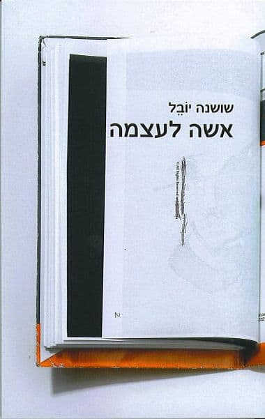 אשה לעצמה