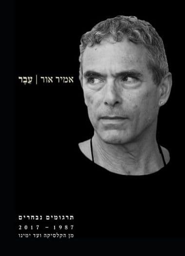 עבר