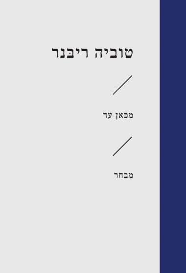 מכאן עד זוטא