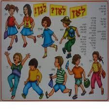 לאן לאן? לגן!