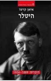 היטלר היבריס: 1936-1889