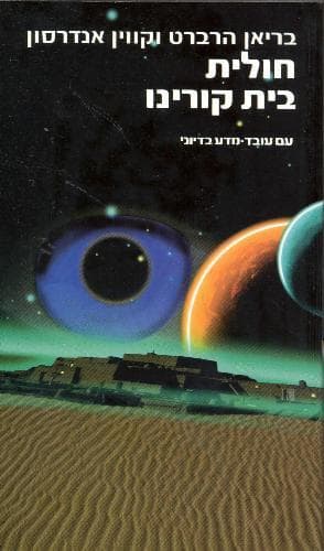 חולית אדם נגד מכונה