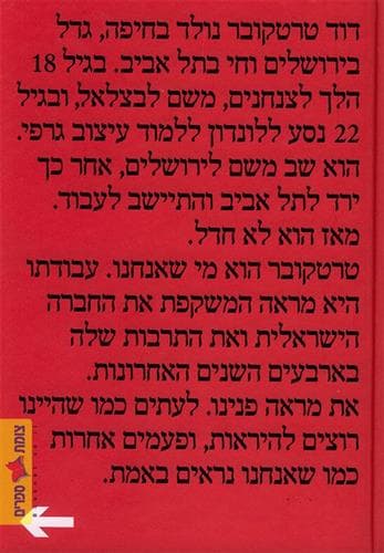 טרטקובר