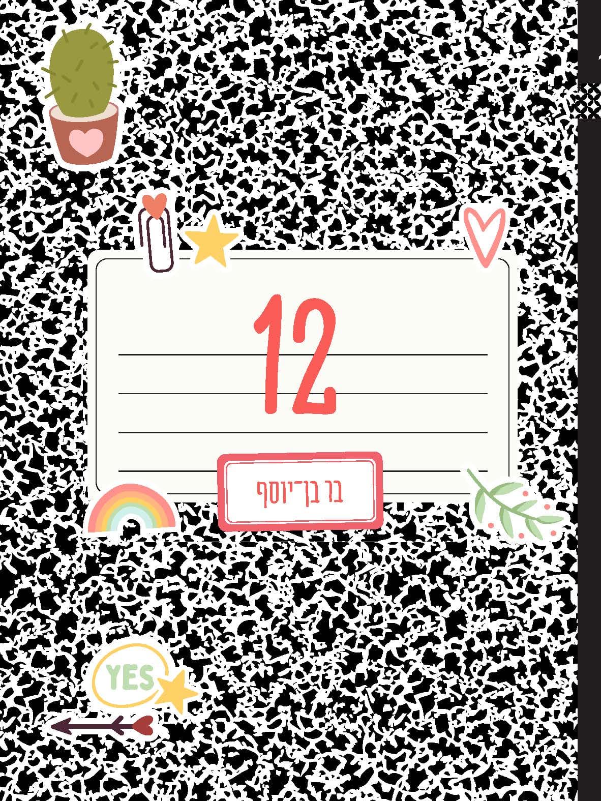 12