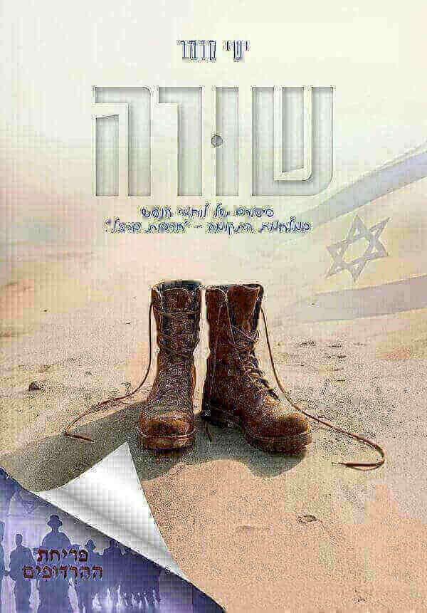 שורה