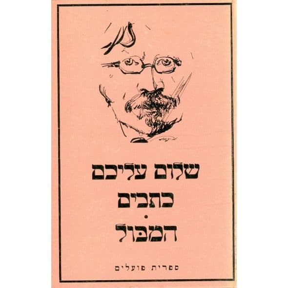 המבו