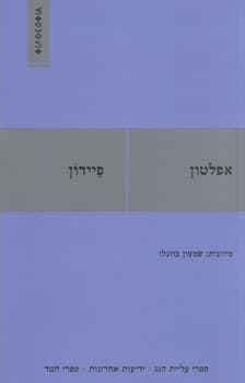 פיידון