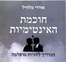 מותק