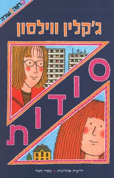 סודו