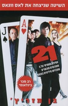 21