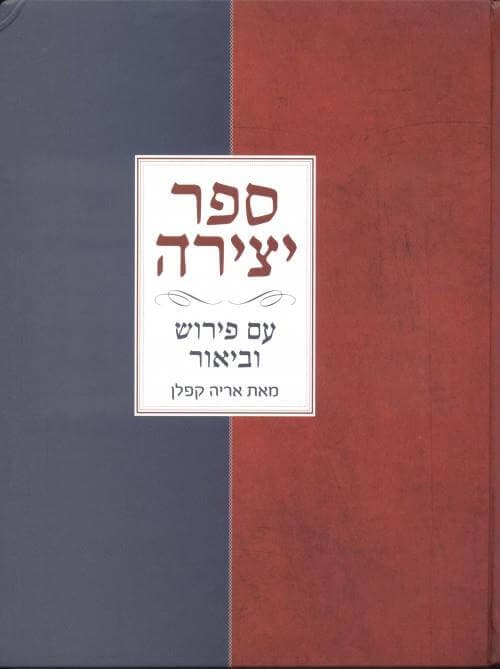 ספר יצירה