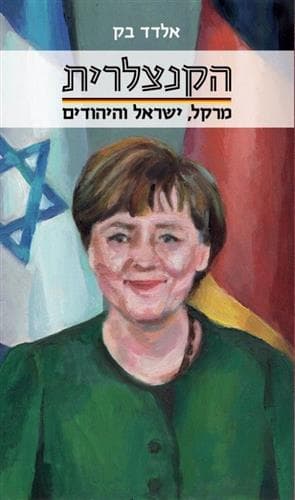 הקנצלרית