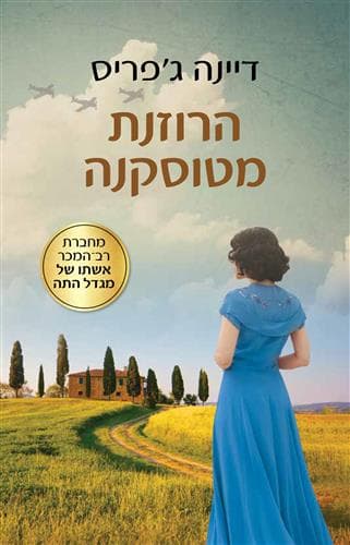 הרוזנת מטוסקנה
