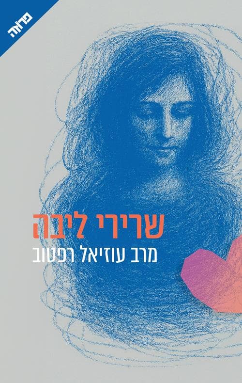 שרירי ליבה