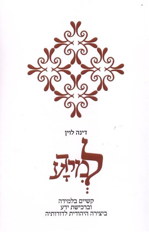 למידע