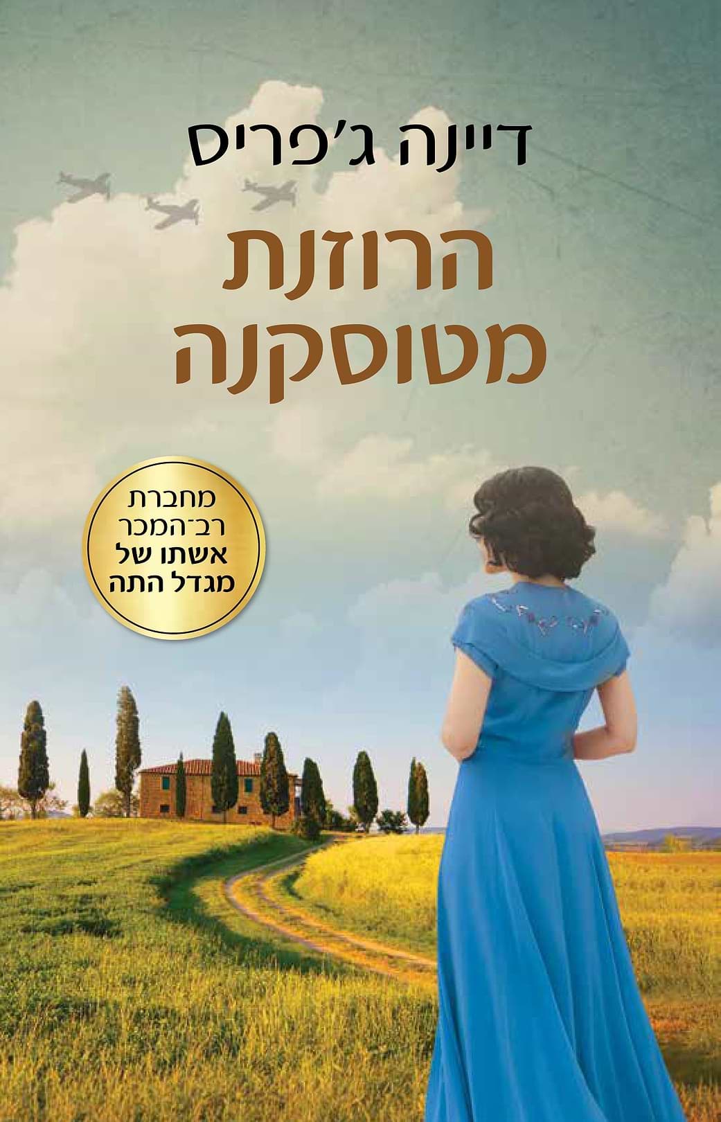 הרוזנת מטוסקנה