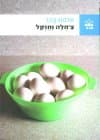צ'חלה וחזקל