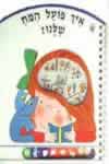 איך פועל המח שלנו?