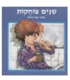 שיניים צוחקות / תמר ברגמן