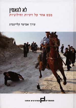 לא להאמין/אביעד קליינברג