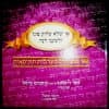 180 פתגמים בערבית תוניסאית