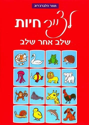 לצייר חיות שלב אחר שלב