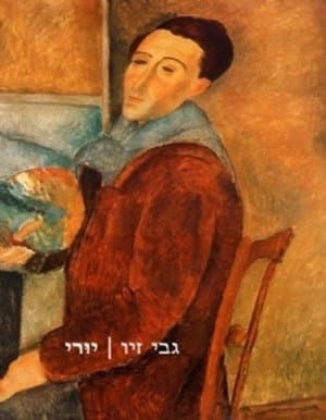 יורי