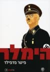 הימלר