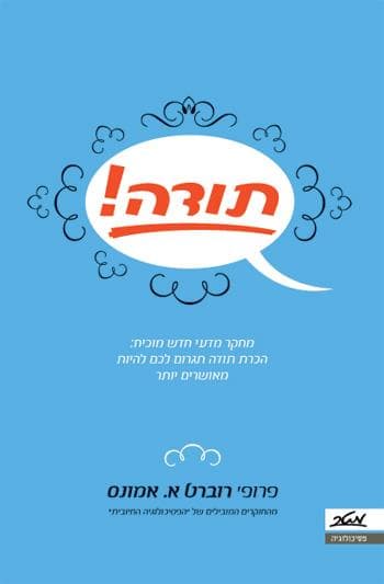 תודה!