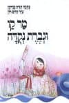 מר קו וגברת נקודה