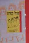 אבל למה?