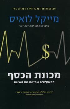 מכונת הכסף